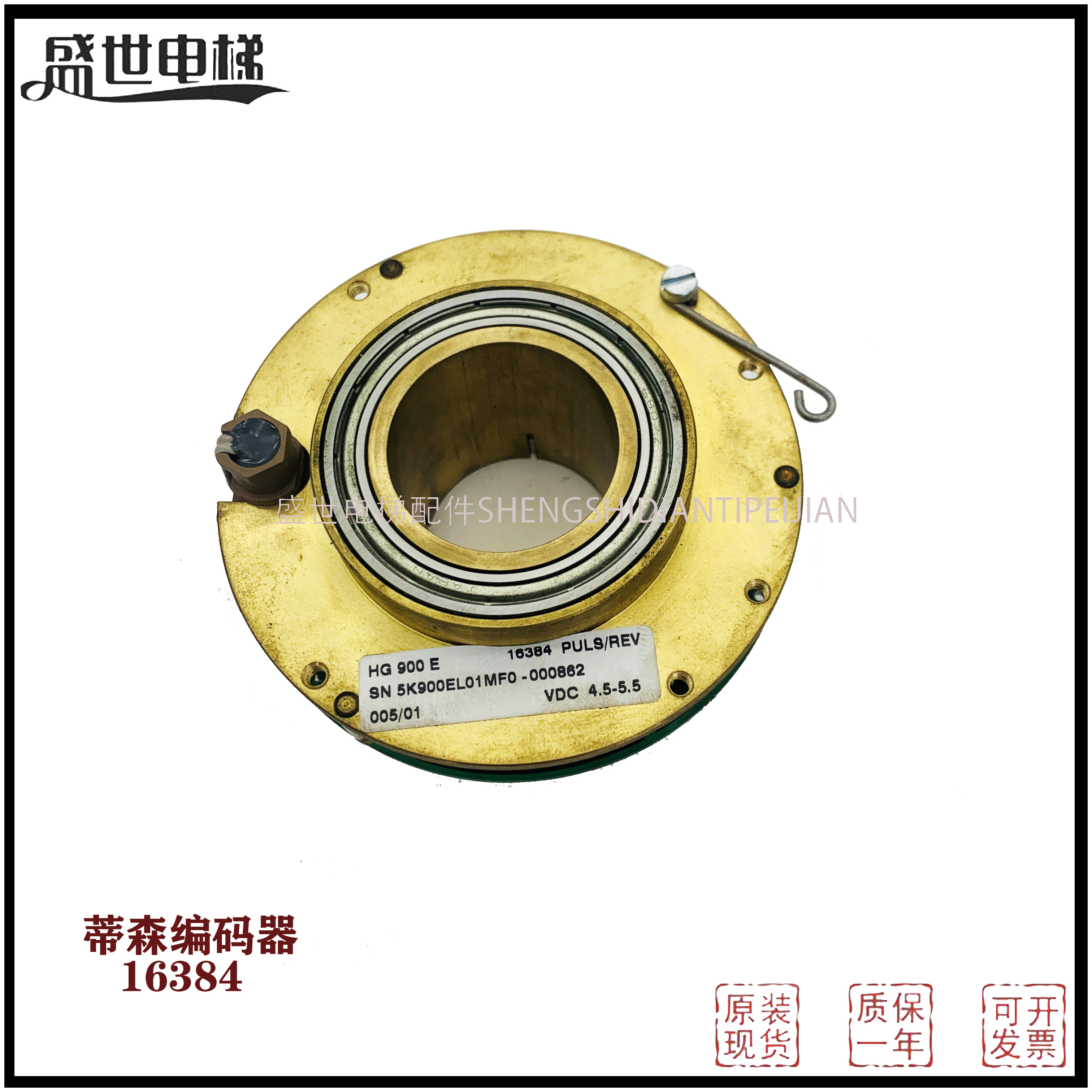 蒂森电梯主机内置编码器