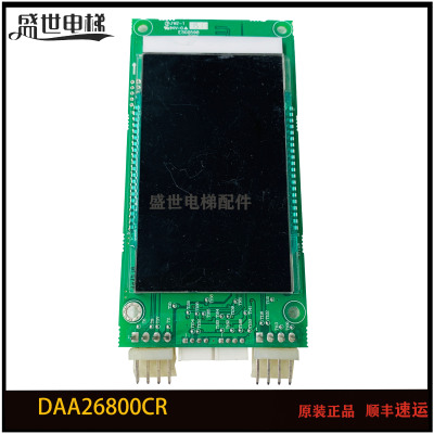 OTIS奥的斯电梯外呼显示板DCA DBA DAA26800CR1/CR2/CR3/AS1/AS2