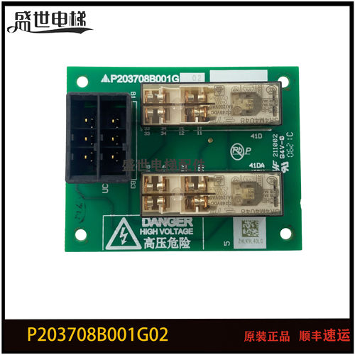 三菱电梯旁路装置继电器板P203725B001G01/P203708B001G01/G02