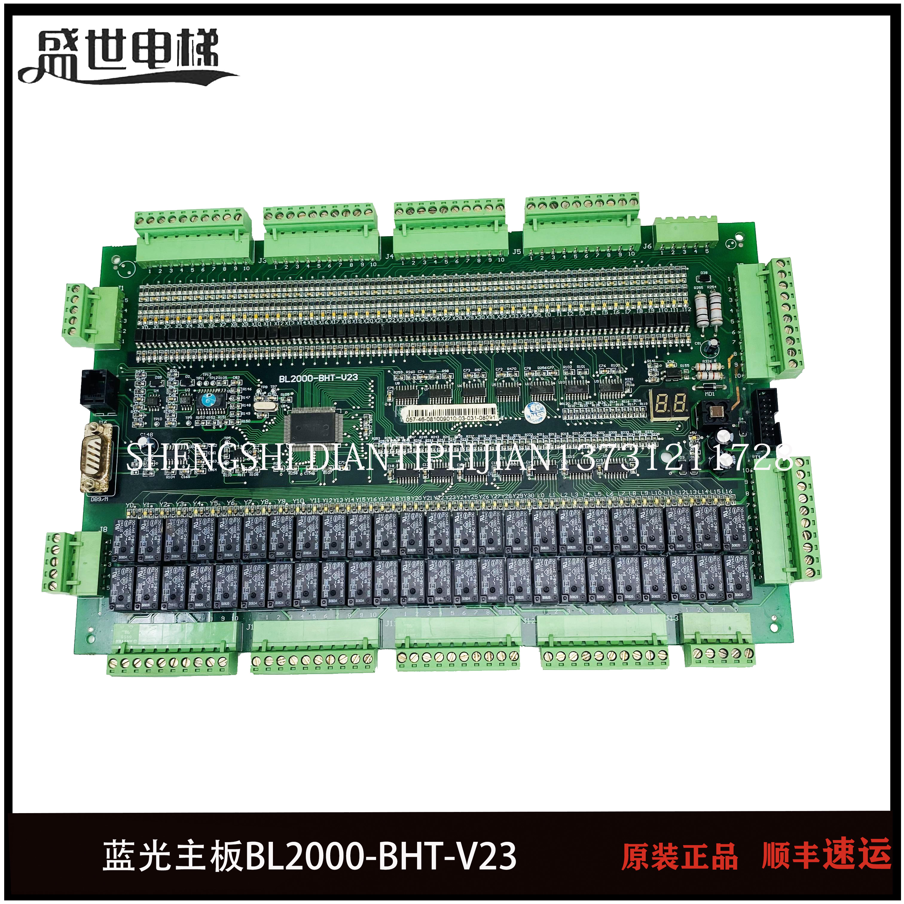 新马电梯主板BL2000-BHT-V23
