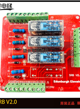 爱登堡电梯安全继电器板SRB v2.1 v2.0抱闸板TK23730原厂电梯配件