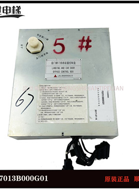 三菱电梯层门轿门旁路装置控制盒P207013B000G01 G02全新原装