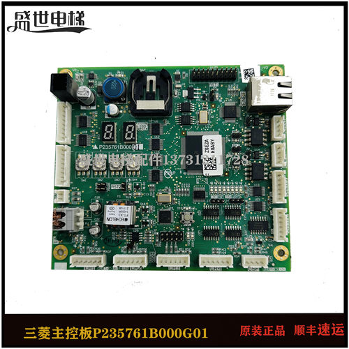 菱电梯IC卡板P235761B000G01