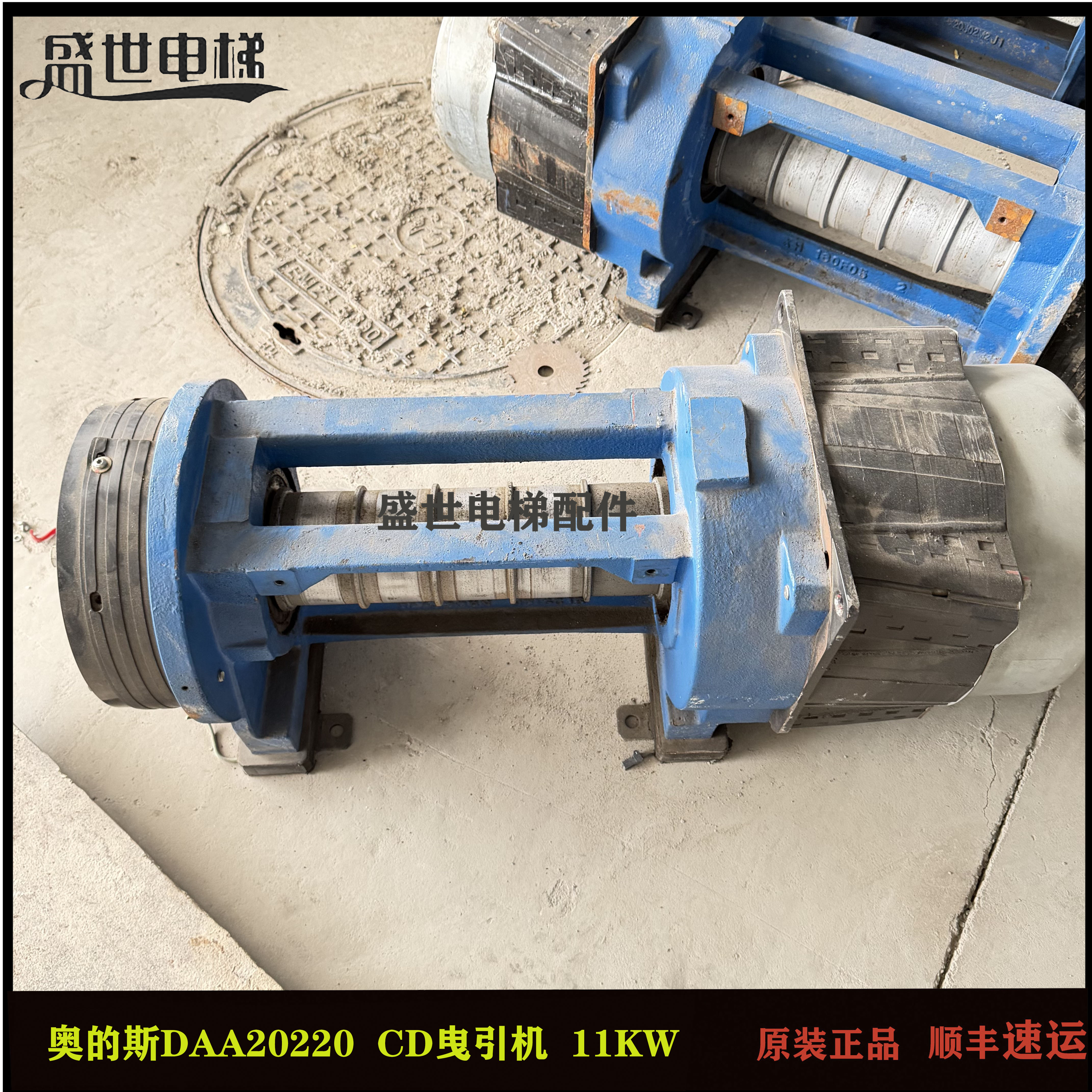 奥的斯曳引机DAA20220CD/