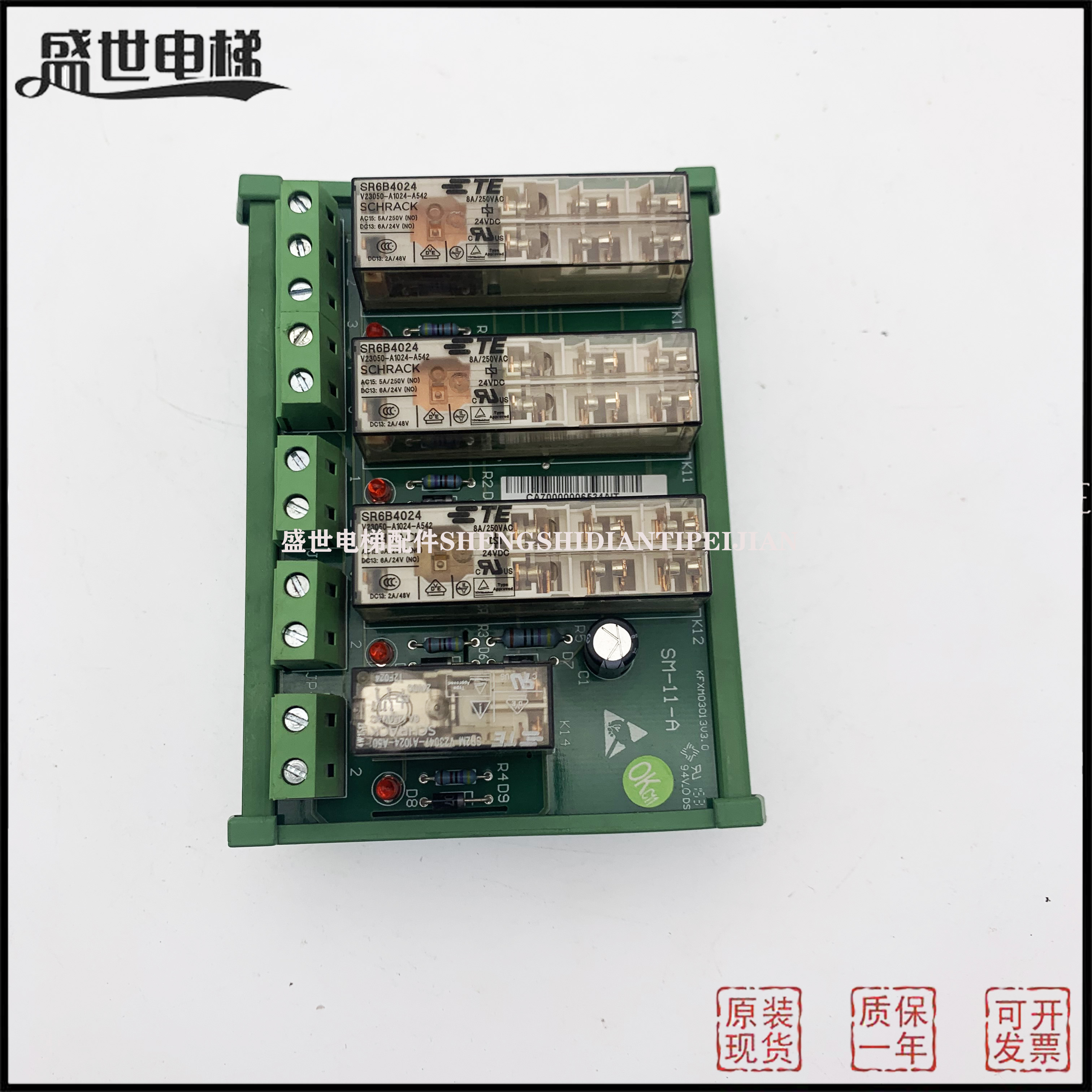 新时达系提前开门板SM-11-A