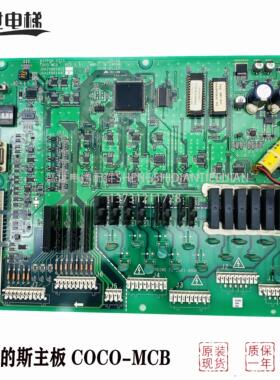 奥的斯电梯OTIS主板COCO-MCB JDA26801ACE/JGA26801AAF2/AAF4现货
