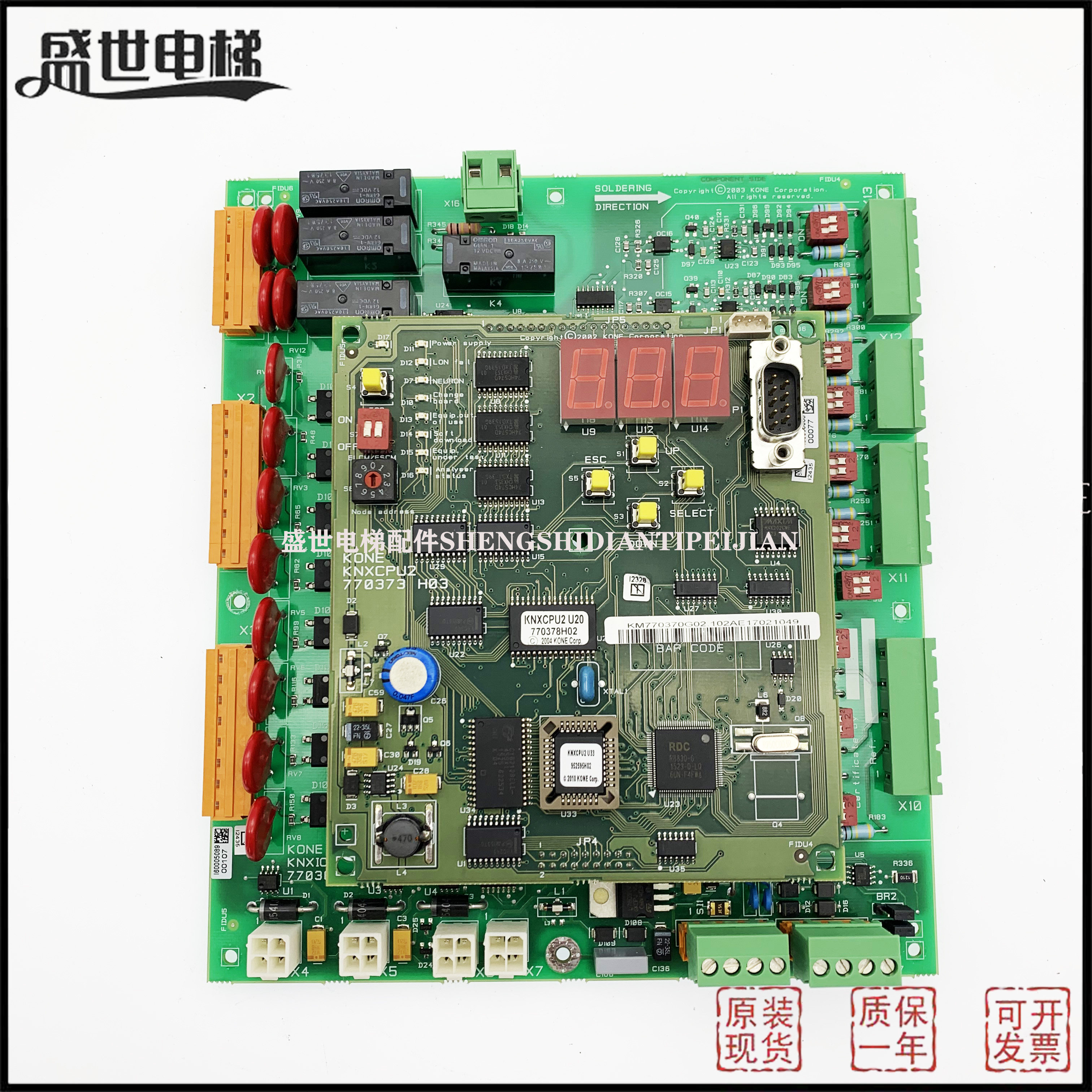 通力电梯配件KM770380G01/KM770370G02线路板 原装全新现货