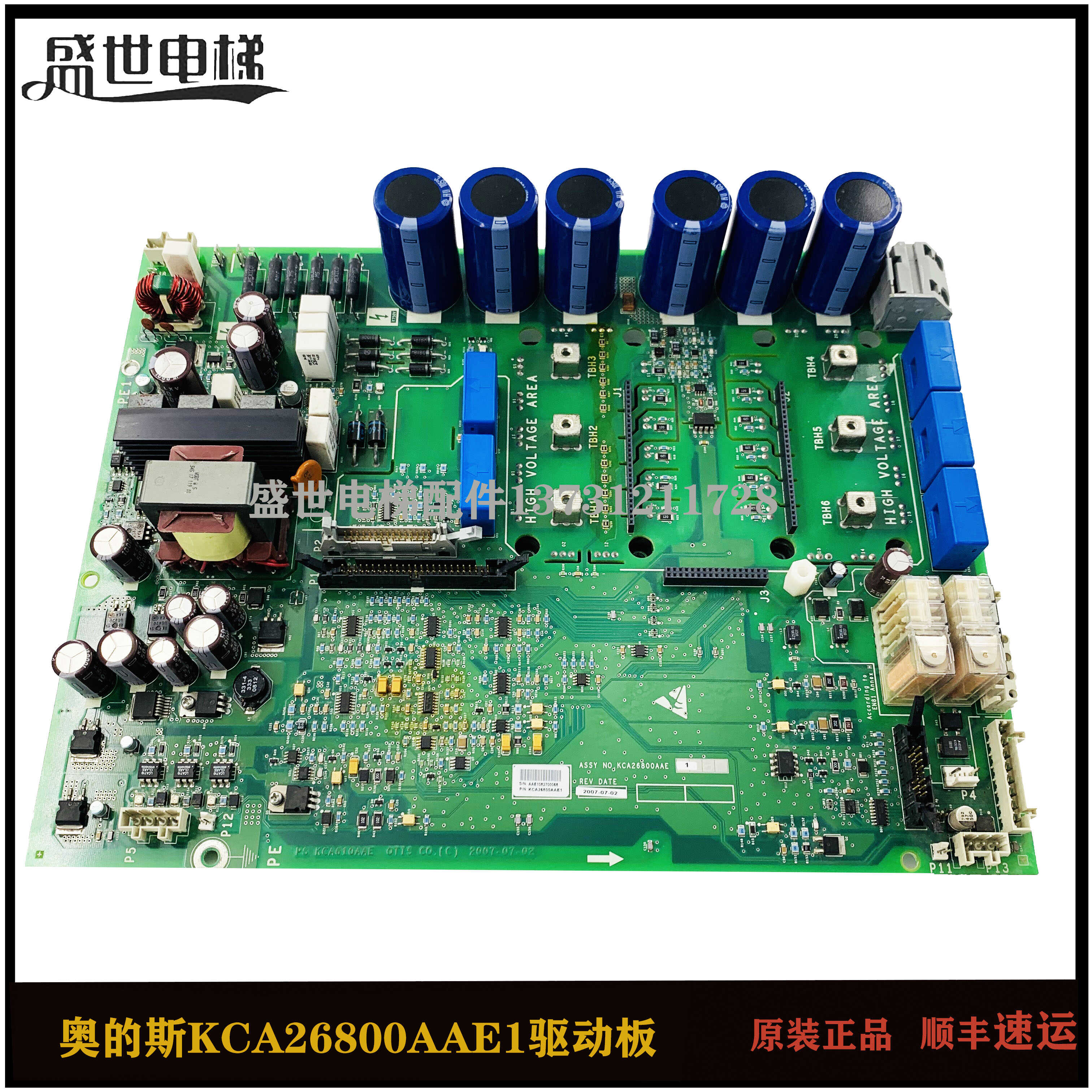 OTIS奥的斯KBA26800AAB1/AE1