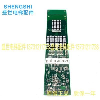 电梯配件三菱外呼显示板P366718B000G01/G02/G106/G06/G102/G04