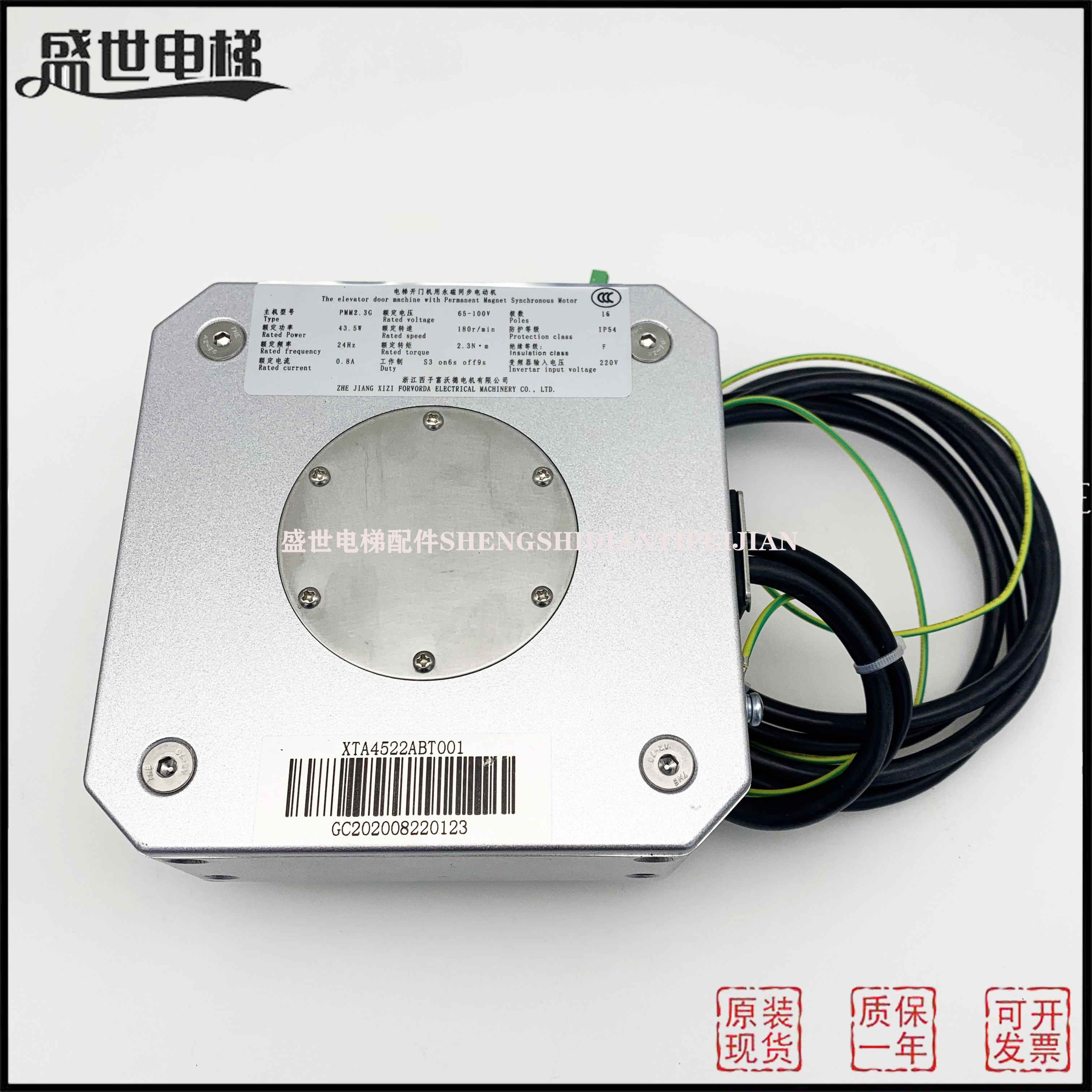 电梯门机电动机PMM5.0G BM14743 PMM2.3G EASY-CON西子奥的斯电机