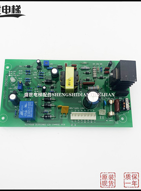 永大电梯应急电源板/R27A568 DC002982 12V CHARGE全新原装