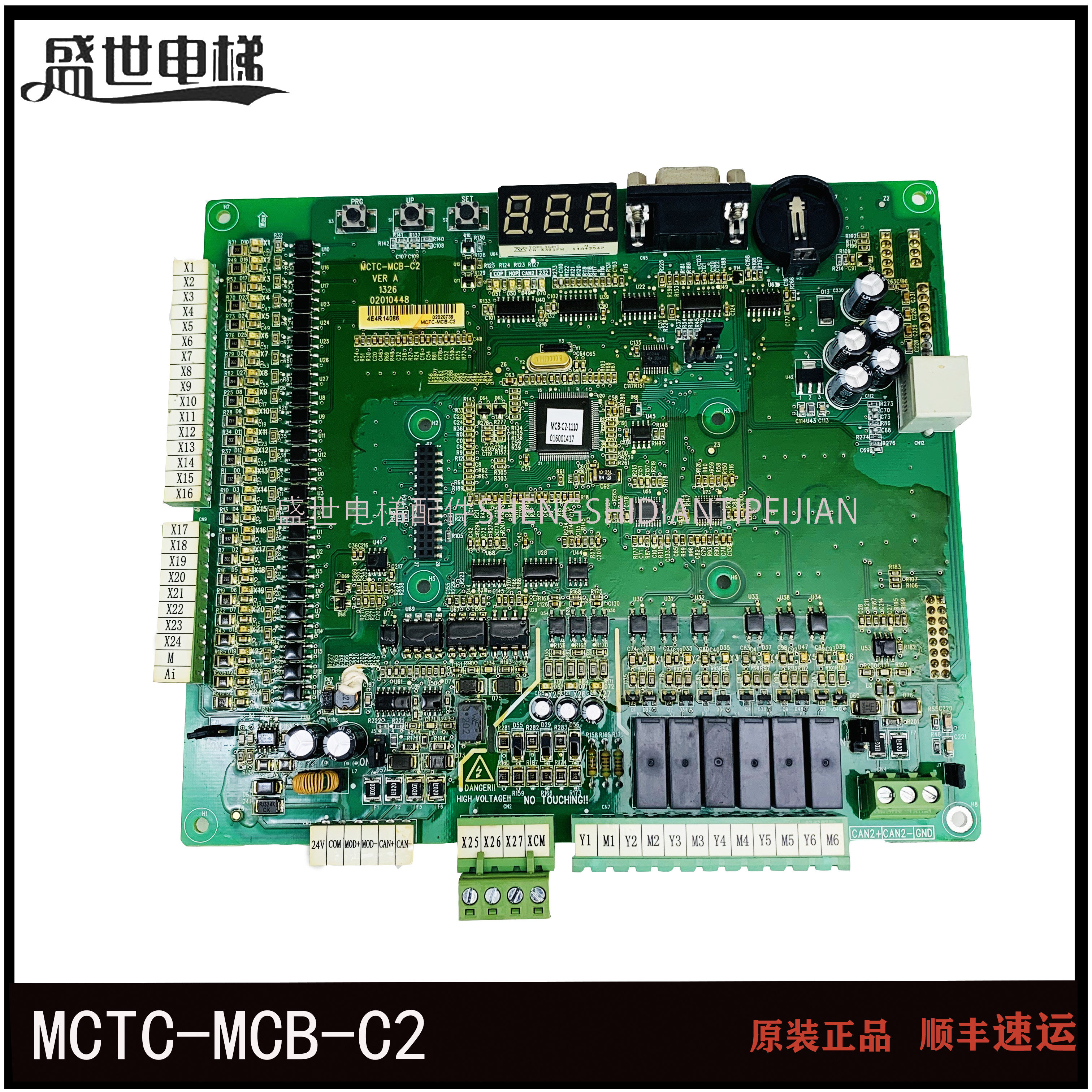 默纳克nice3000 电梯主板mctc-mcb-b/c2/c3一体机变频器主板全新