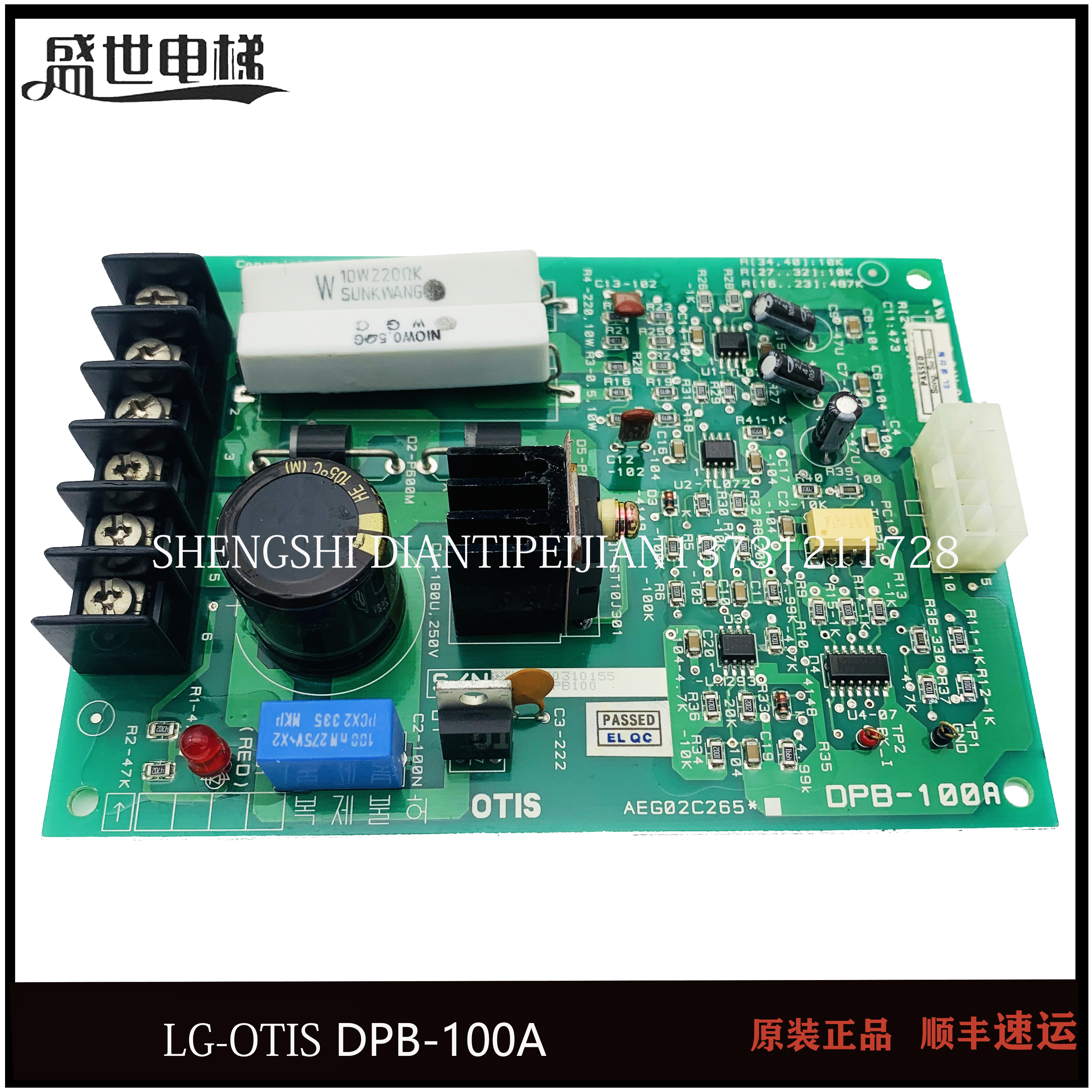 LG星玛电梯配件DPB-100A