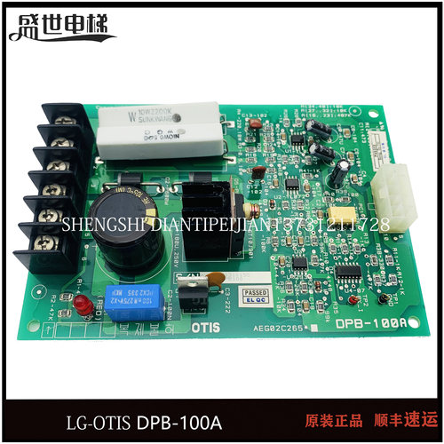 LG星玛电梯配件DPB-100A