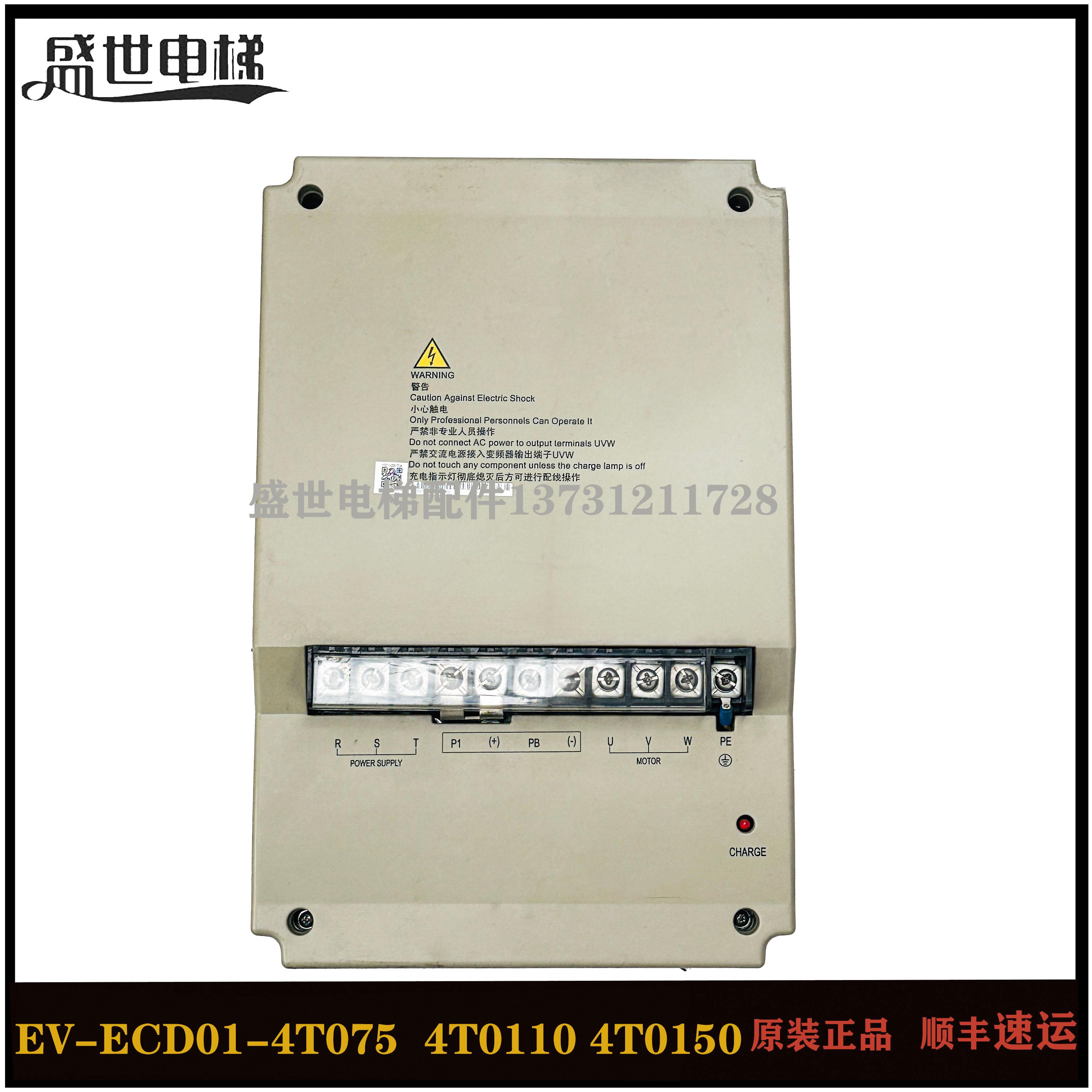 日立电梯变频器4T0110