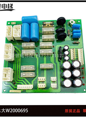 永大日立电梯控制柜电源板FB-SAFS[B0] ASSY NO:W2000695现货出售