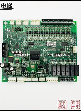 宁波宏大电梯通讯板 轿厢S30-COP通讯板 VER1.03宁波宏大HOSTING