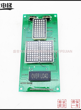 电梯配件 外呼板贝斯特外呼显示板 A3N12123 原装现货