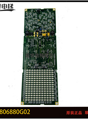 适用于通力电梯显示板 KM806880G02 01 KM772860G01 KM772920G01