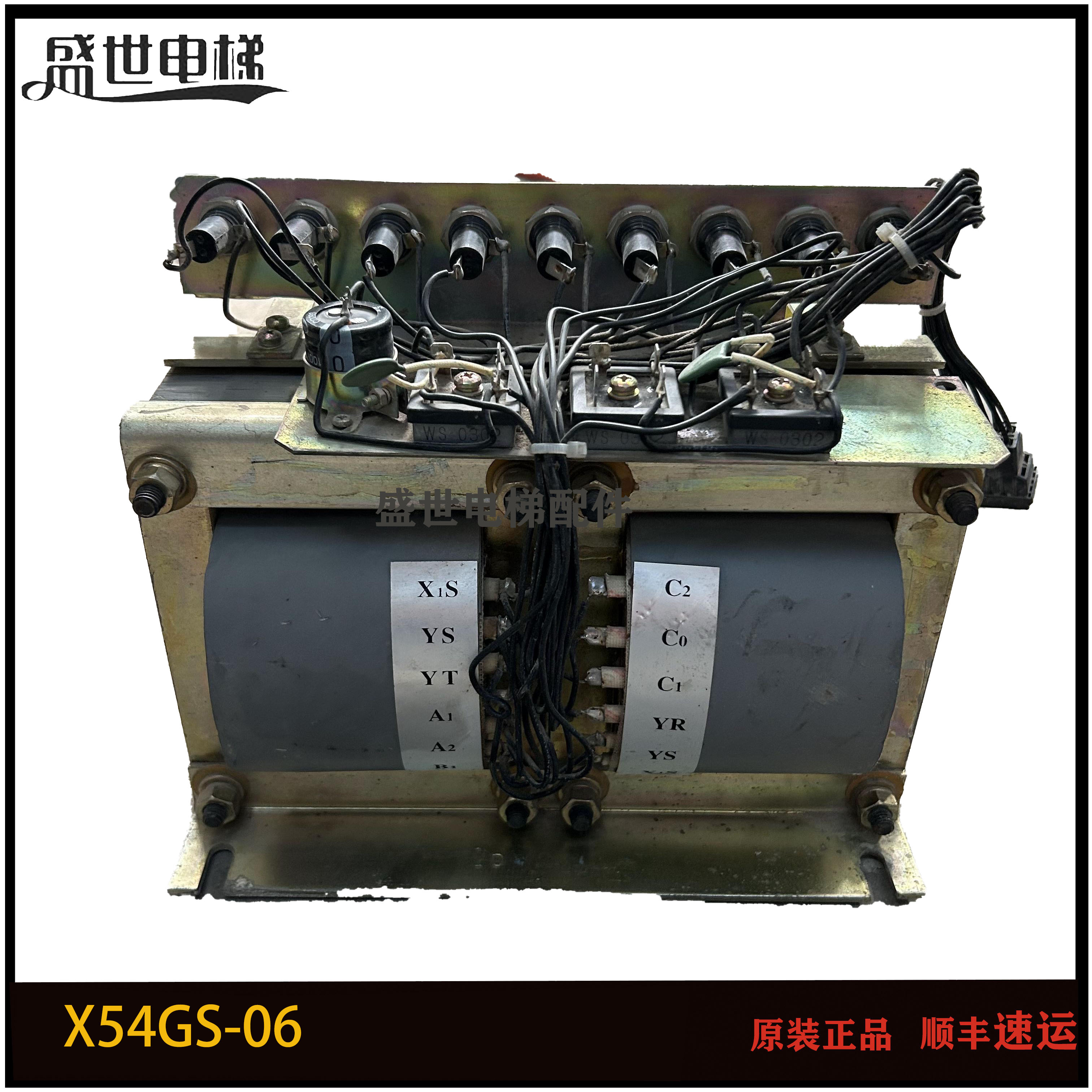 三菱电梯GPS-II GPS-CR控制柜/X54GS-06 变压器 电抗器 原装现货