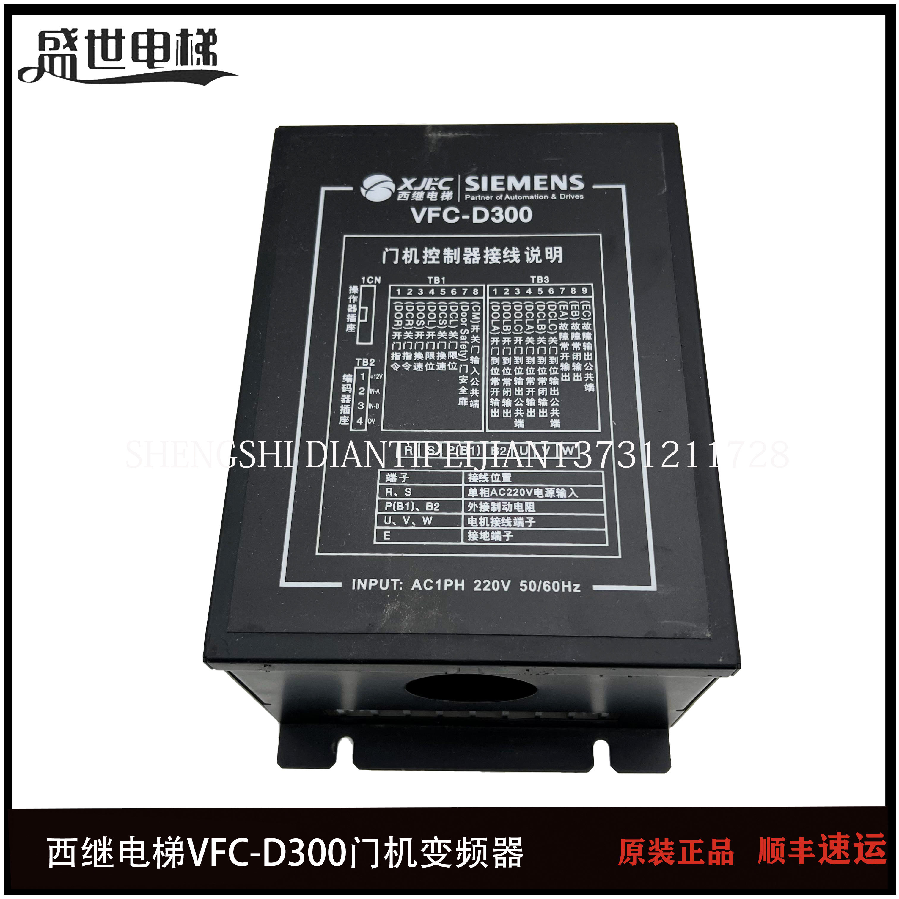 西继TNB-D300门机变频器