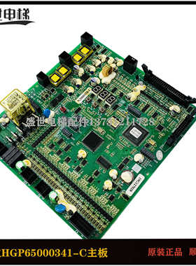 日立VGE电梯ElSC04主板HGP/HGE3/65000341-C日立