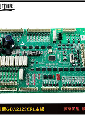 OTIS奥的斯电梯配件LB-II主板 GBA21230F1现货GBA21230F 原厂原装