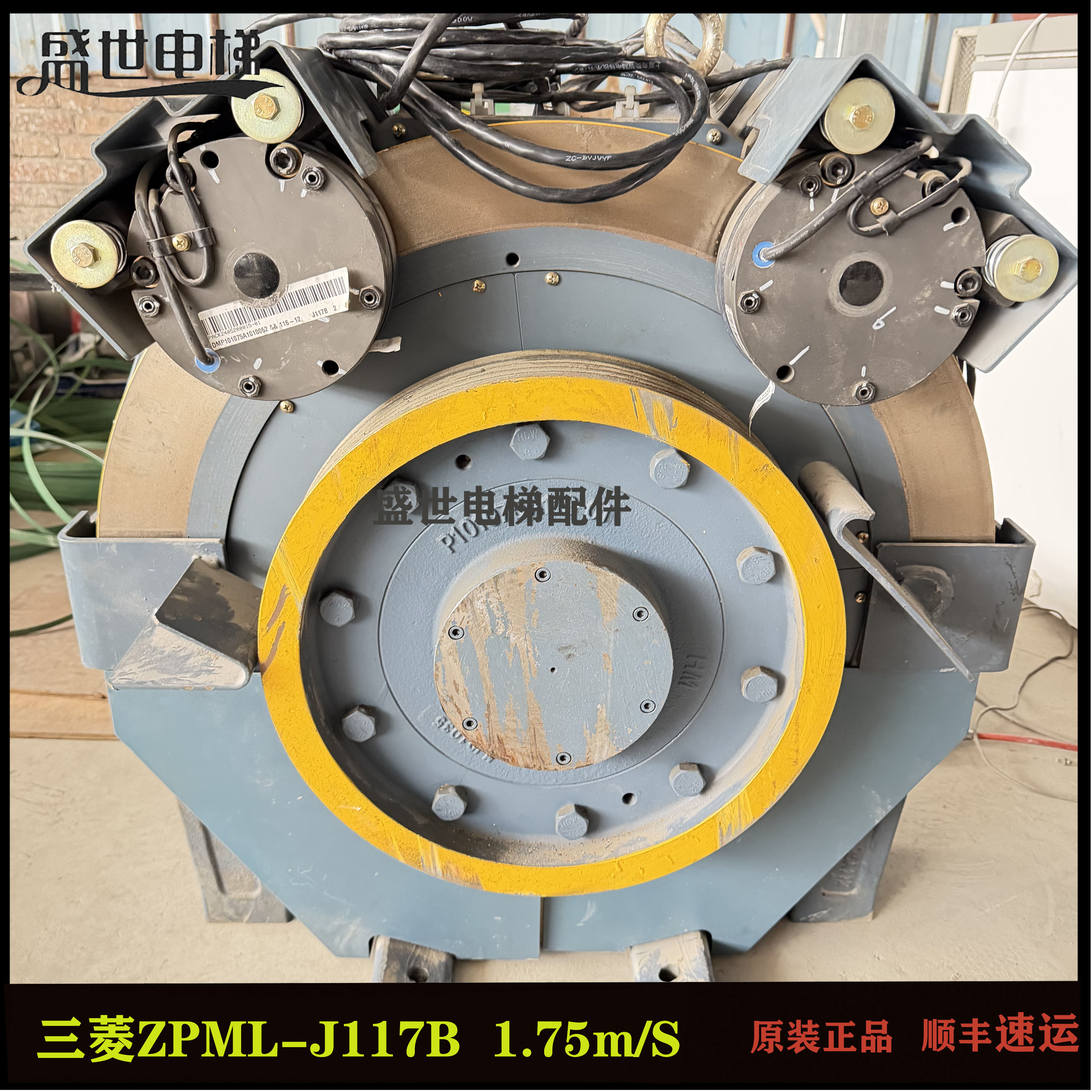 三菱凌云3电梯无齿轮曳引机ZPML-J117/J183/N113/ZBK-PMZ现货