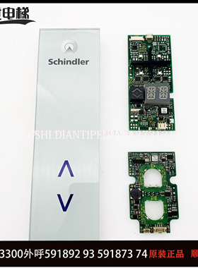 适迅达3300 3600电梯触摸外呼显示板591874 591873 591892 591894