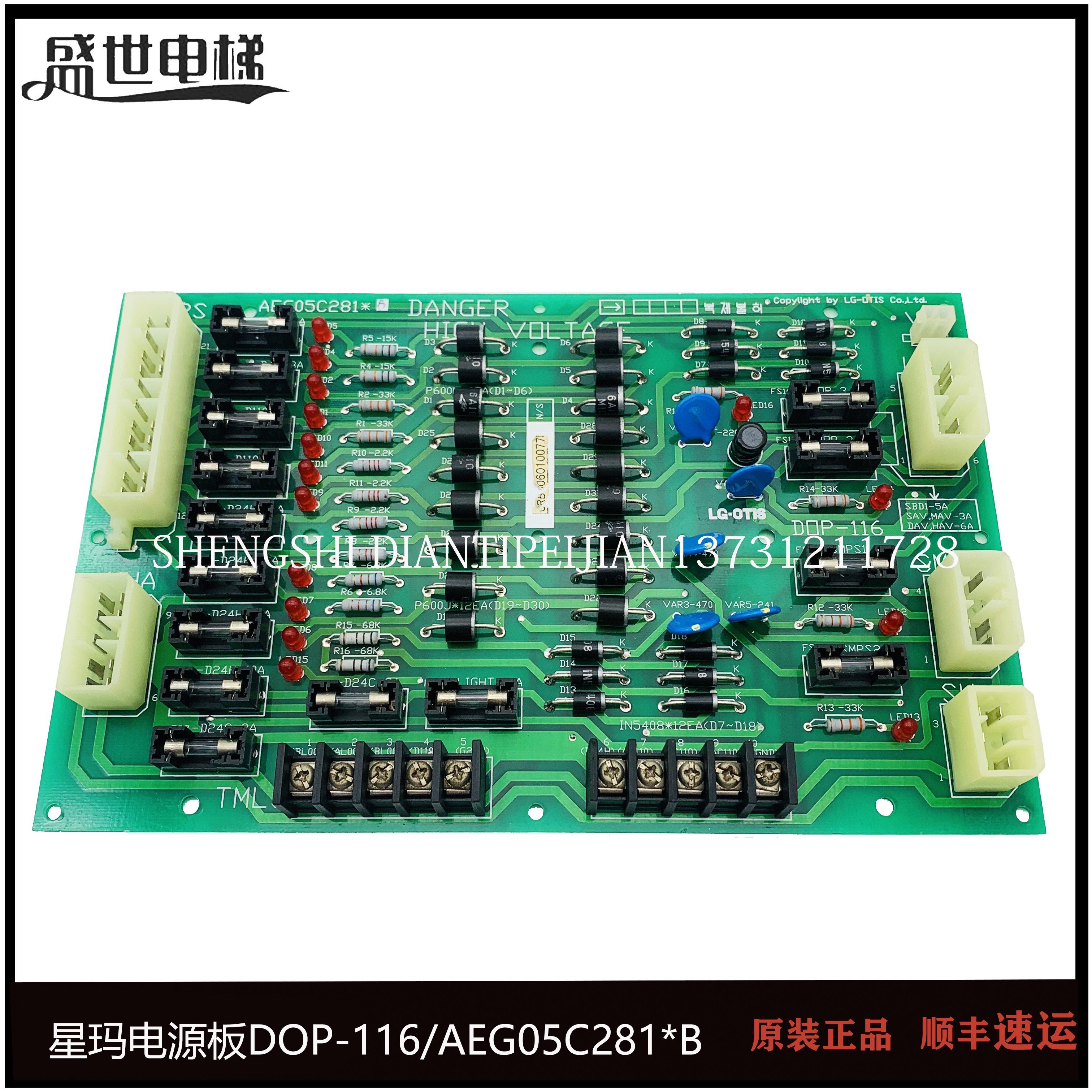LG-OTIS星玛电梯配件AEG05C281*B