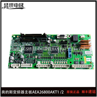 斯电梯主板GDCB变频器主板 2原装 ACA AEA26800AKT1 ADA 奥