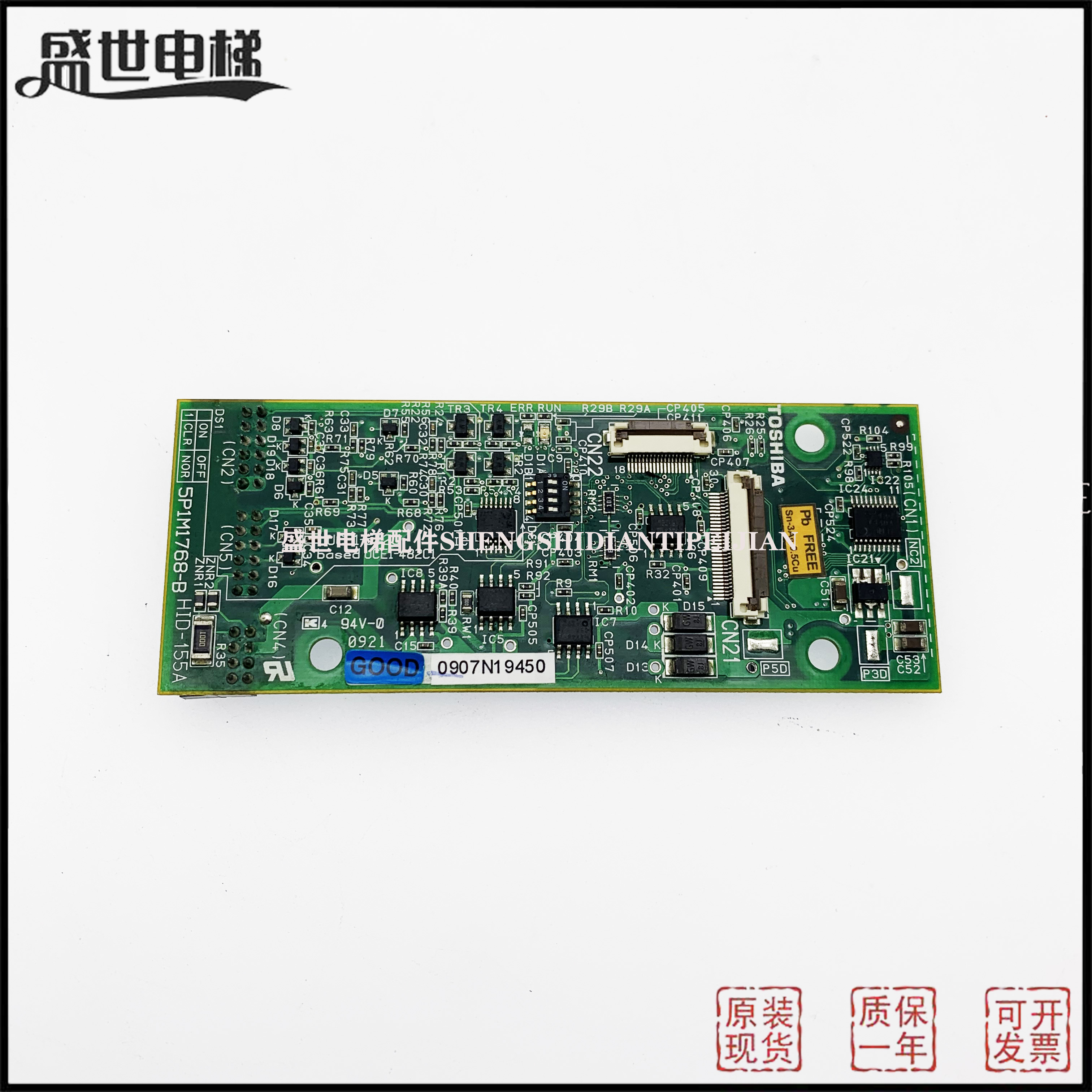 东芝电梯外呼板/东芝CV330A基板/通讯板/HID-155A/5P1M1768-B全新