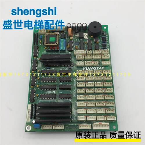 永大电梯OPB轿厢通讯板OPBLAN-A3轿内通讯板OPB DD003714