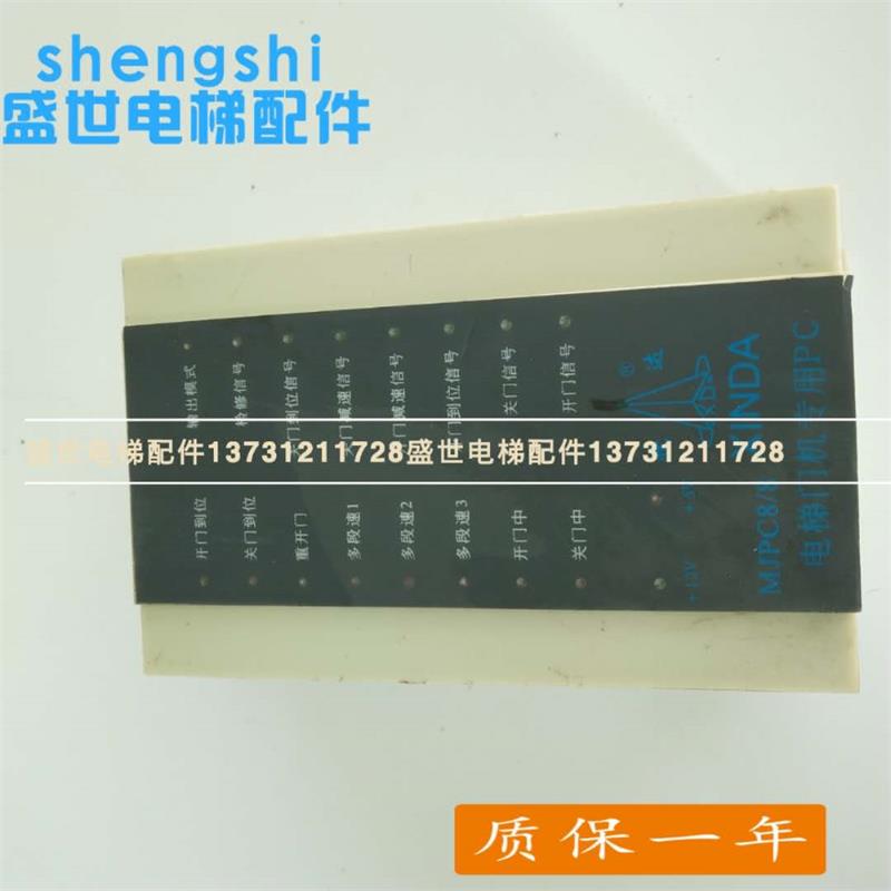 宁波欣达 电梯门机专用PC P001400 电梯专用门机PC MJPC8/8