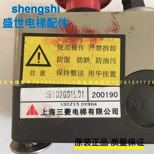 三菱电梯配件 三菱电梯轿顶检修盒 P231013B102G01L01 检修手柄