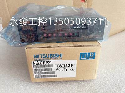 @全新三菱A系列PLC A1SJ71LP21进口全新原包装议价