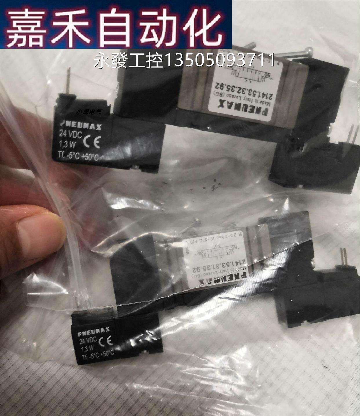 全新意大利司p3neumax 2141.53.331.5.92 2141.53.32.5.92迈询价