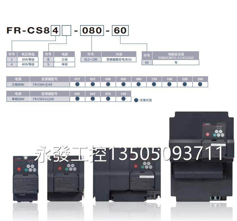 三菱fr-cs84/cs82s-036-60 12 22 50 80 120 160 230 295 25议价