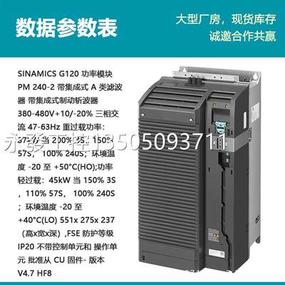 西门子6SL3210-1PE20-8AL0变频器0G12全新 37KW 848V有滤波器议价