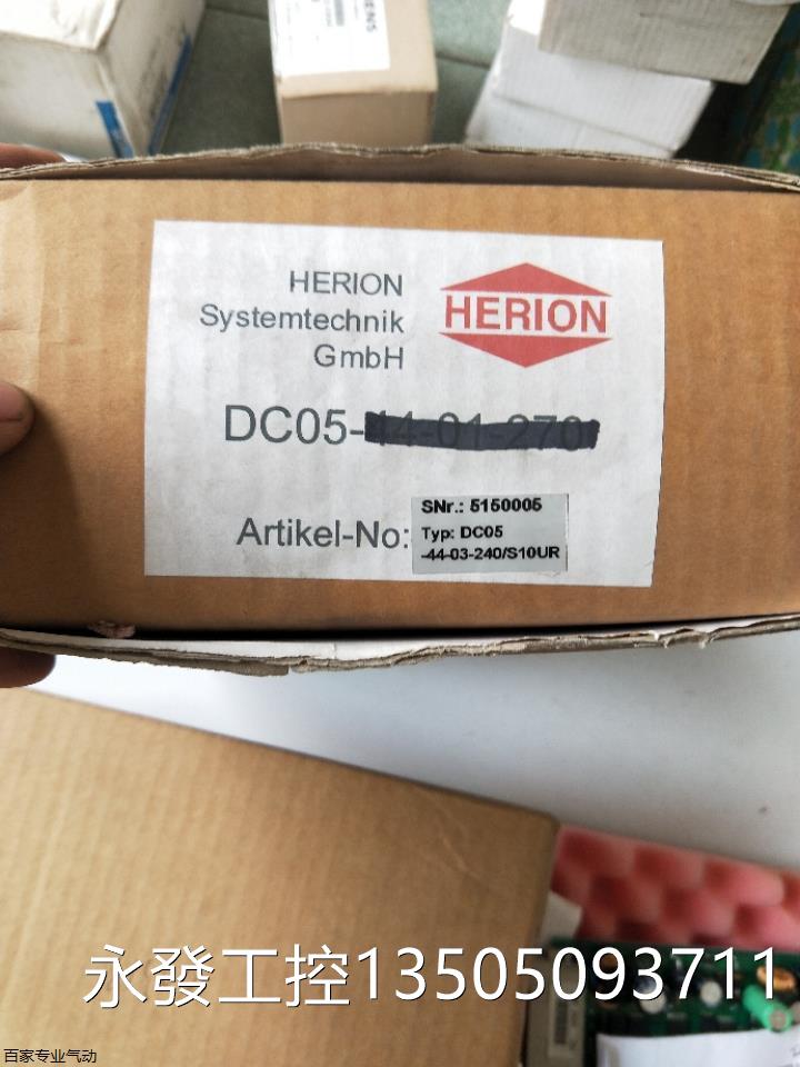 @全新海隆 HERION DC05-44-03-240/S10UR实物拍摄现货 DC05议价