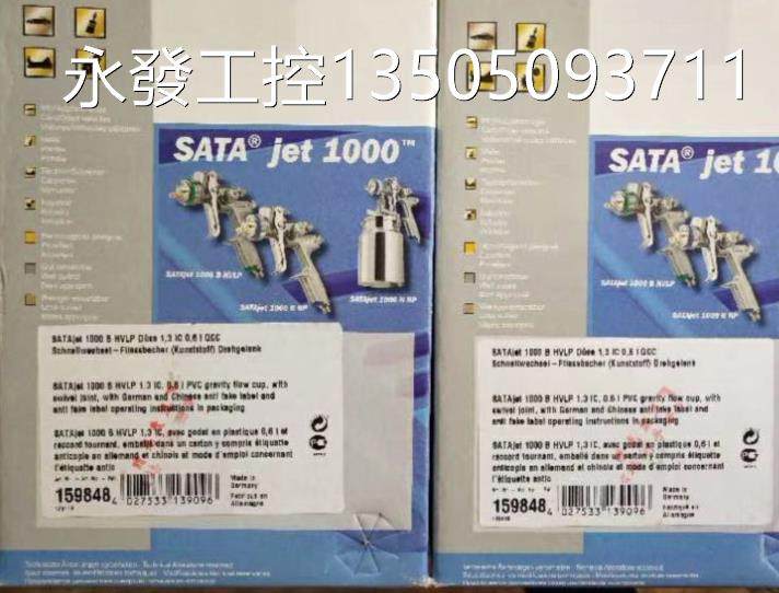 德国萨塔喷 枪1000bjet 1000 b vl pihc议价