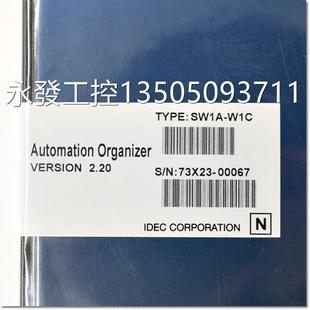 OrganizerVer22 IDECi和.泉 utomaton 供应系统集成软件A SW1AW1C