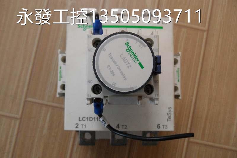 @原装拆机施耐德接触器 LC1D115加通电延时继电器 LADT2线圈议