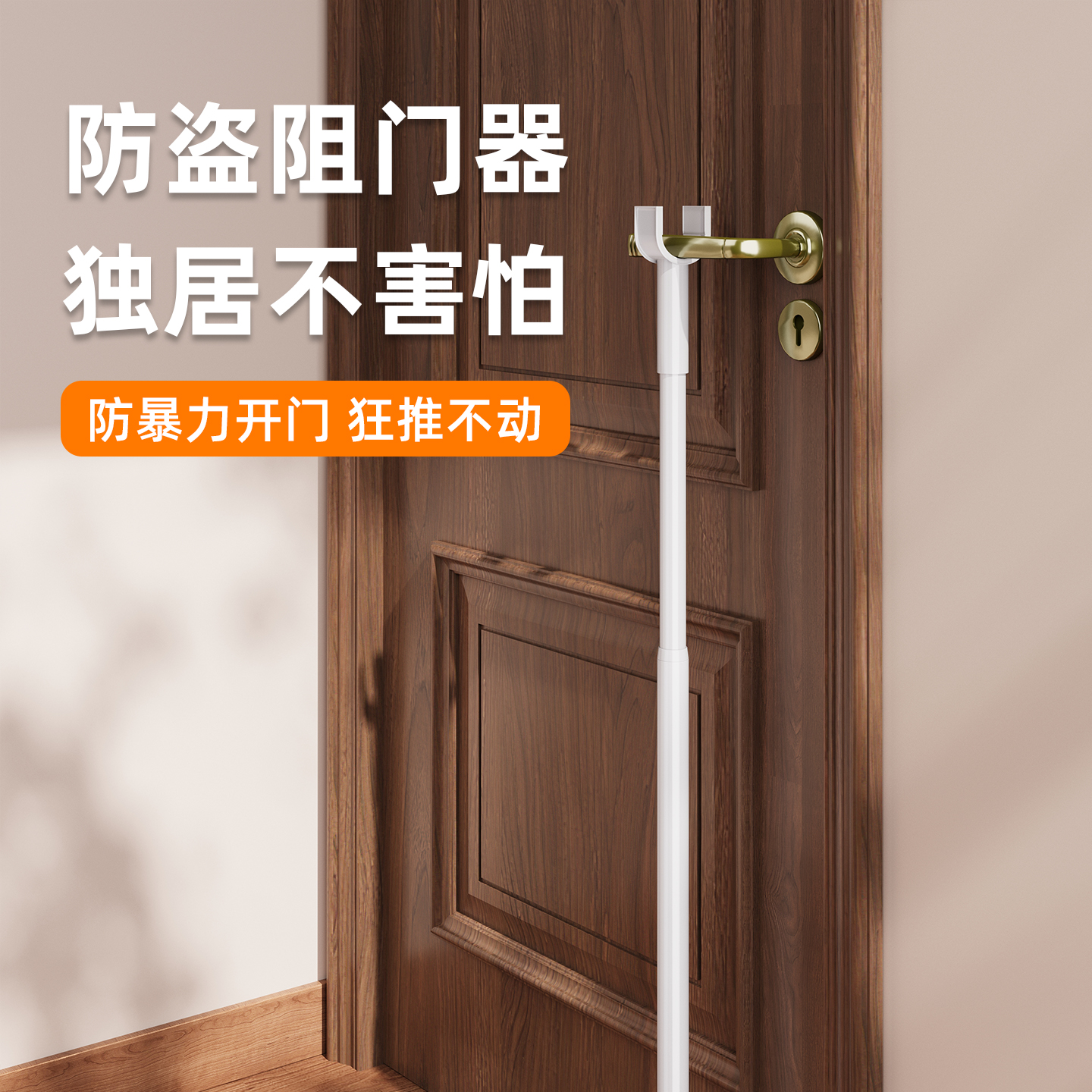 外开门阻门器女生防开门神器