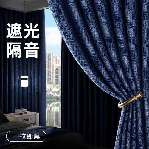 全遮光窗帘2026新款一拉即黑