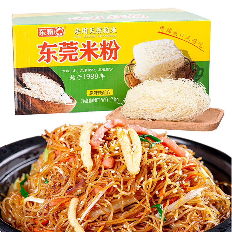 炒粉测试推荐东莞米粉