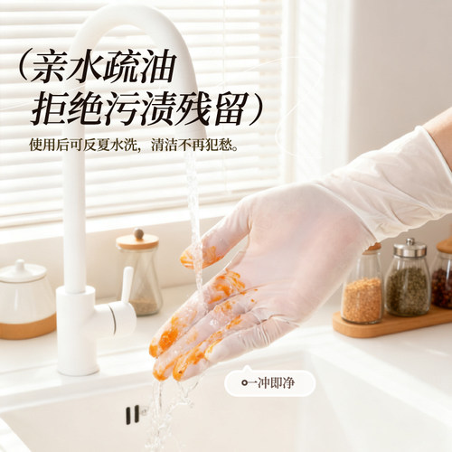 丁腈加长厚防水厨房手套