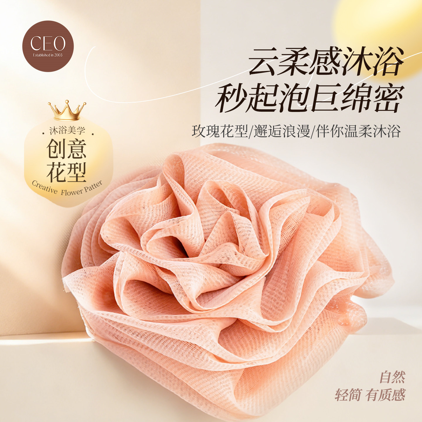 超大玫瑰沐浴花球洗澡起泡泡搓澡图片