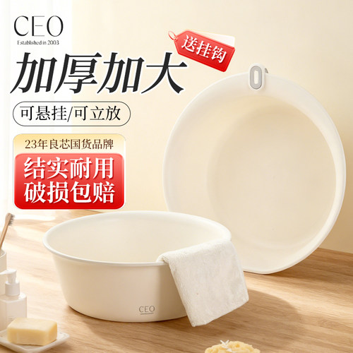 加厚家用洗脸盆塑料洗漱盆洗衣盆