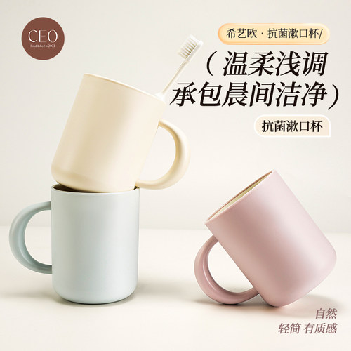 CEO洗漱杯双层加厚AG+抗菌不发霉